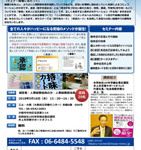 20180516「承認カード」で承認に満ち溢れる会社づくりセミナーご案内