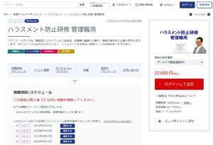 ビジネスセミナーのセレクトショップ Deliveru(デリバル)