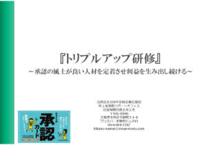 セミナー動画に添付される詳細な内容のレジメの表紙