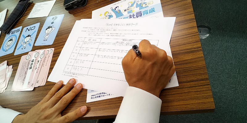 「自走型社員育成 キャリアデザイン研修」の企業内研修での「できること抽出ワーク」の様子①